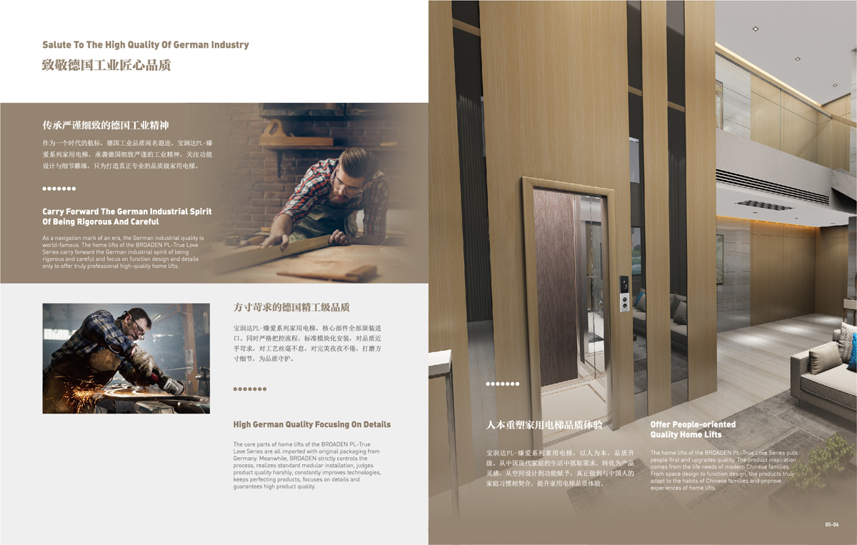 Salute To The High Quality Of German Industry