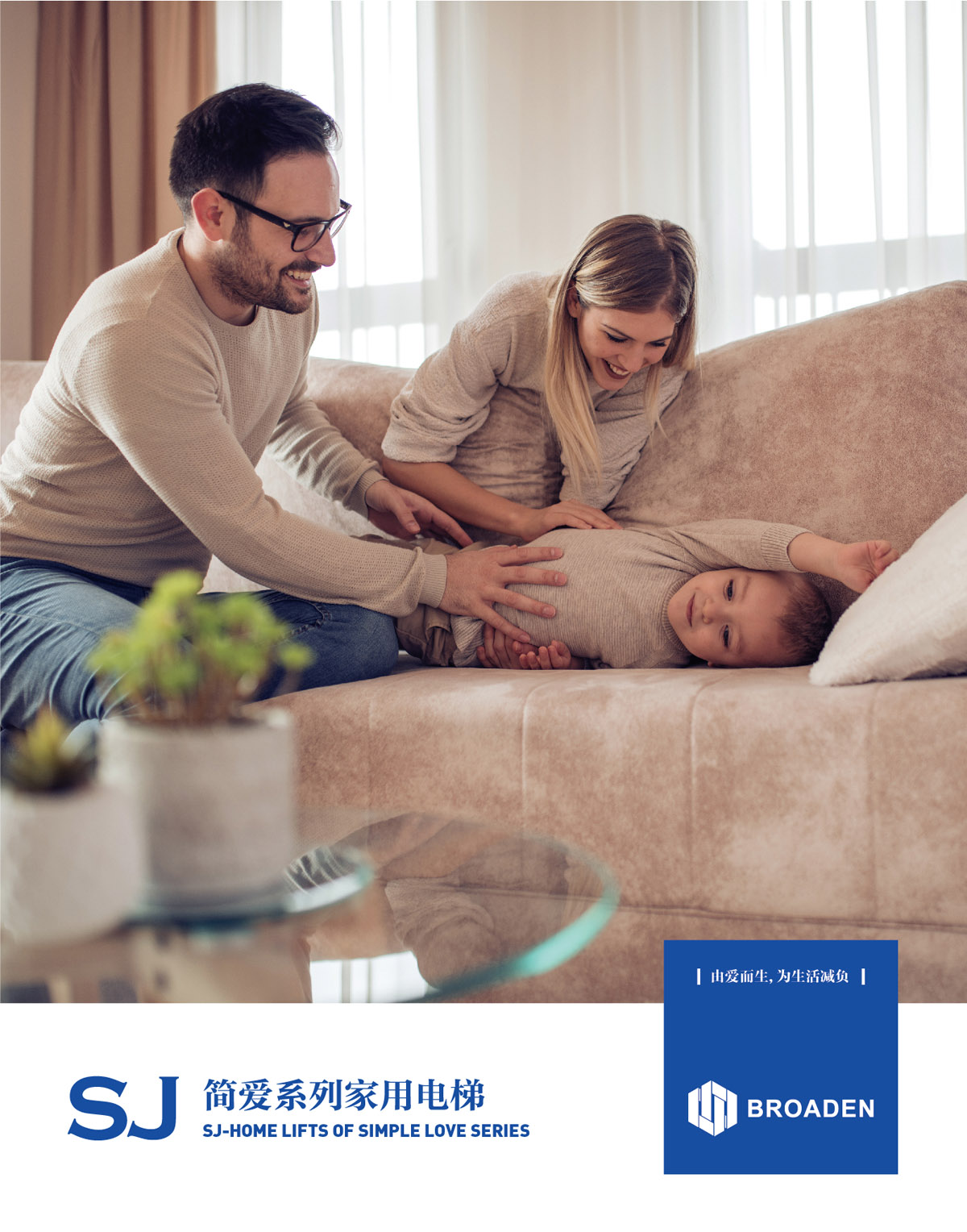 SJ-HOME LIFTS OF SIMPLE LOVE SERIES