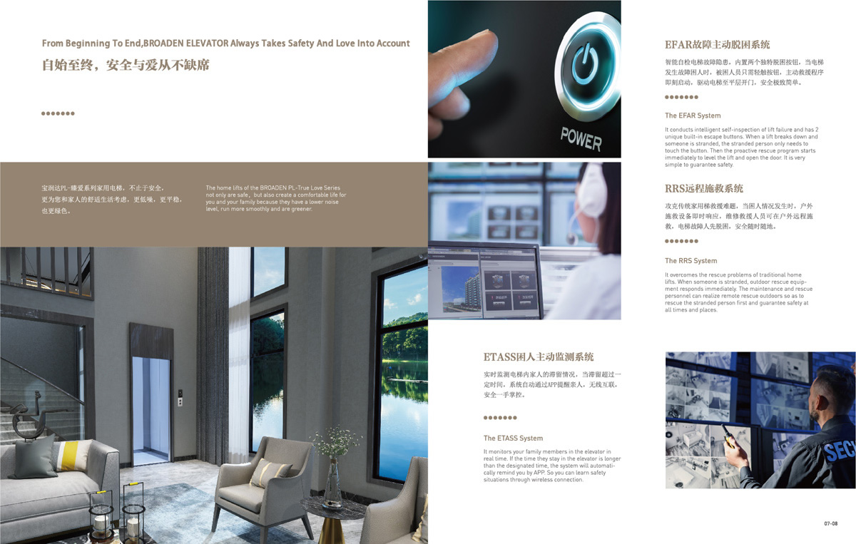 From Beginning To End,BROADEN ELEVATOR Always Takes Safety And Love Into Account