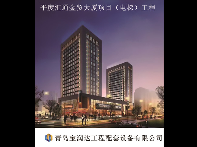 Pingdu Huitong Jinmao Building