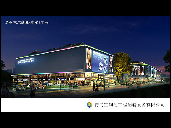 Laos Sanjiang Mall
