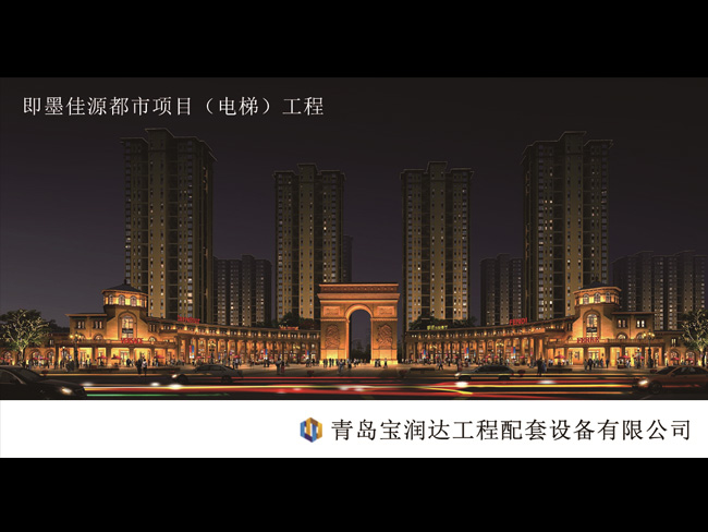 Jimo Jiayuan Urban Project