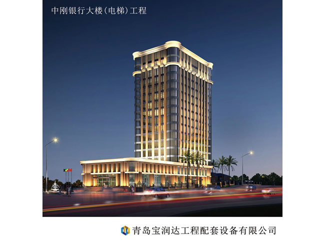 Congo Central Bank Building