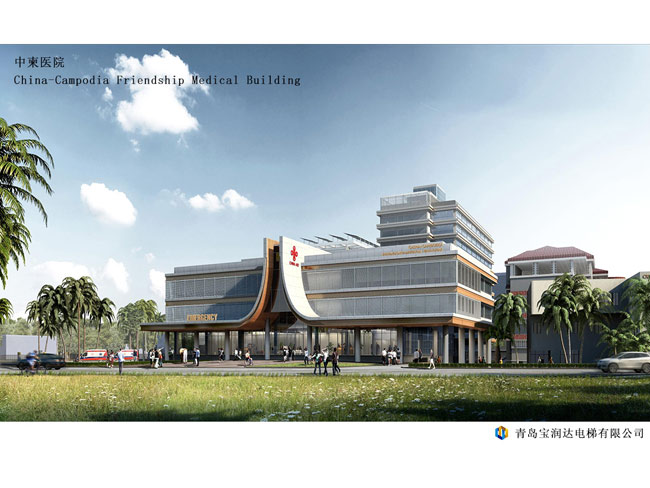 China-Campodia Friendship Medical Building