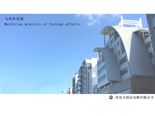 Maldivian ministry of foreign affairs