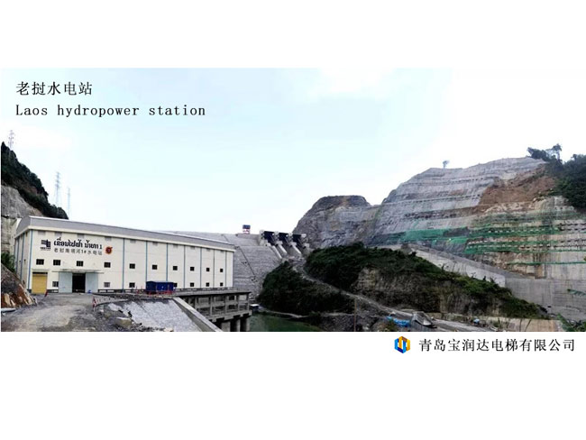 Laos hydropower station