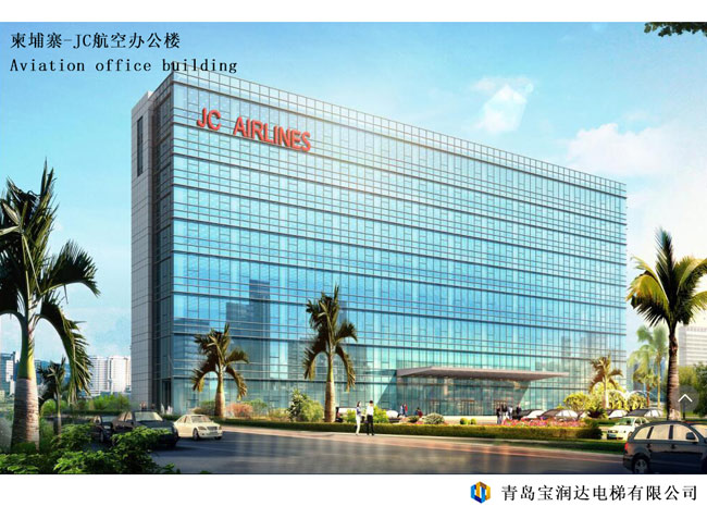 Aviation office building