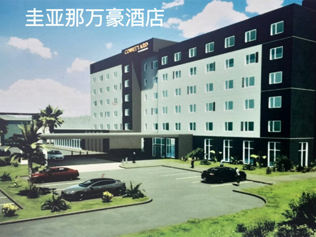 Guyana Marriott Hotel