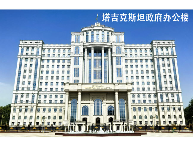 Tajikistan Government Office Building