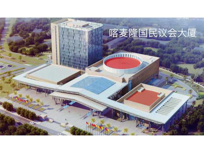 Paul Biya Glass Palace