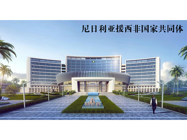 China-Aided ECOWAS Headquarters Project, Abuja, Nigeria