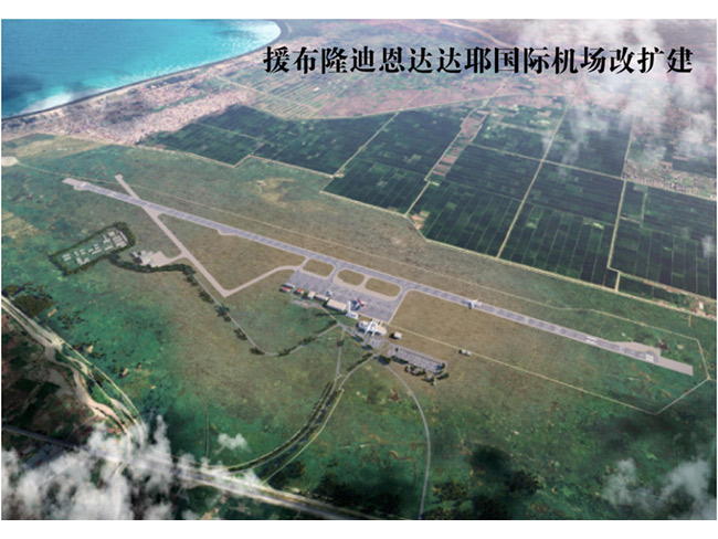 China-Aided Expansion and Renovation of Ndadaye International Airport, Burundi