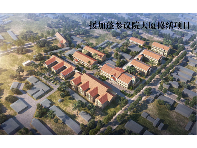 China-Aided Rehabilitation Project of the Senate Building of Gabon